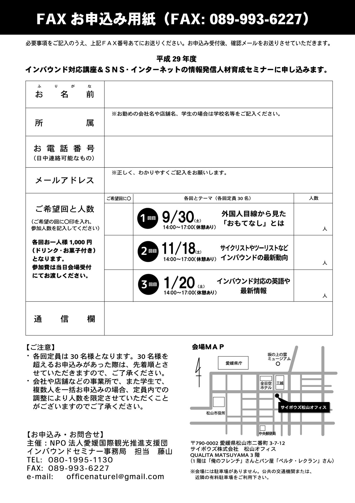 NPOチラシ