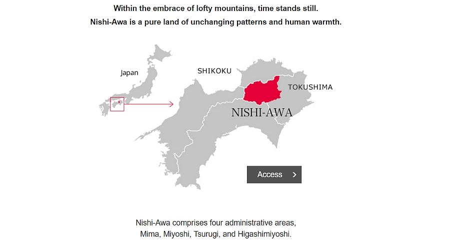 にし阿波観光地ウェブサイト